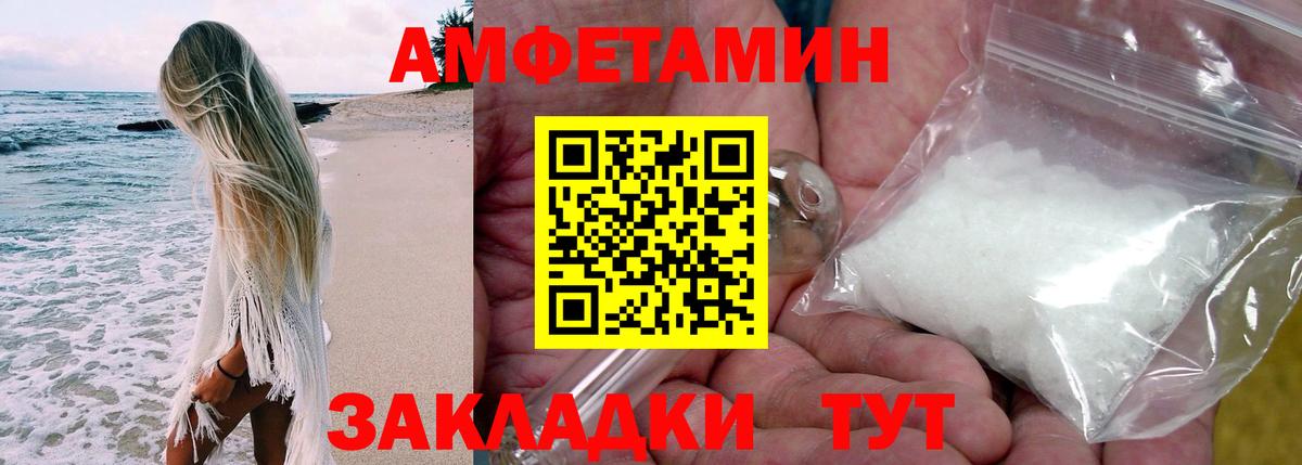 Amphetamine 97% Красногорск