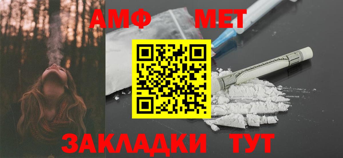 Amphetamine VHQ  Вход с VPN  Красногорск 
