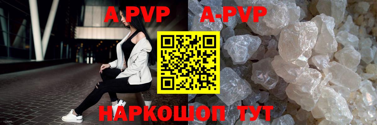A-PVP крисы CK  Красногорск  Alpha PVP Crystall  Alpha-PVP  A-PVP кристаллы 