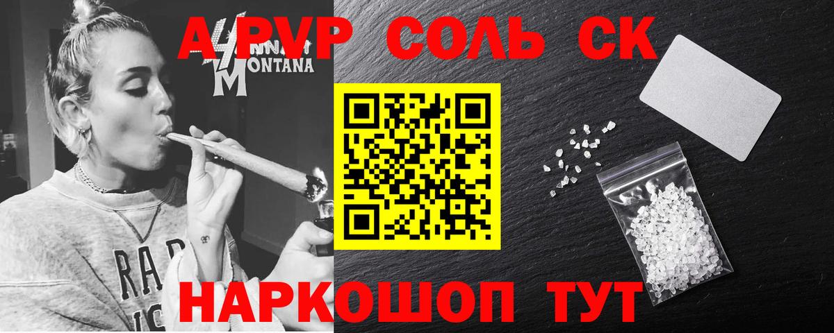 Alpha PVP  Alpha PVP мука  A-PVP СК КРИС  Вход с VPN  Красногорск  А ПВП СК КРИС 