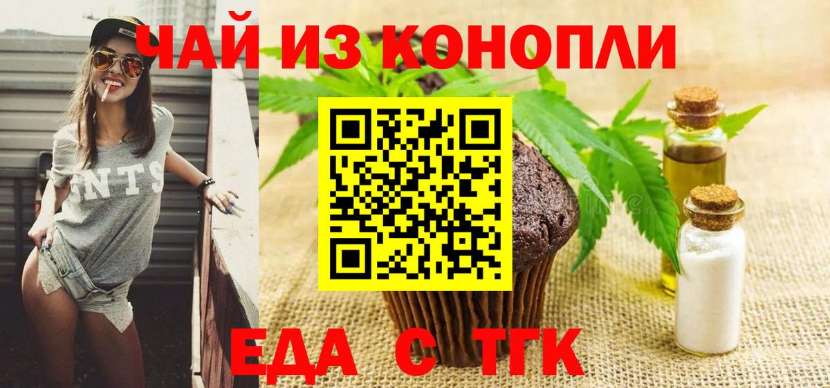 Красногорск  Canna-Cookies конопля  Вход с VPN 