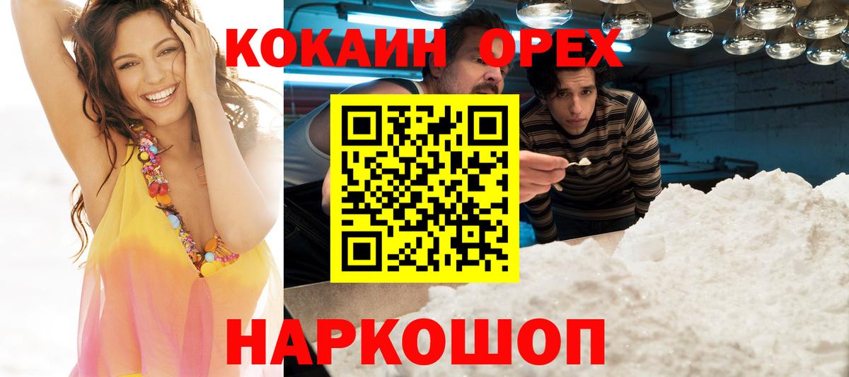 Cocaine Перу Красногорск