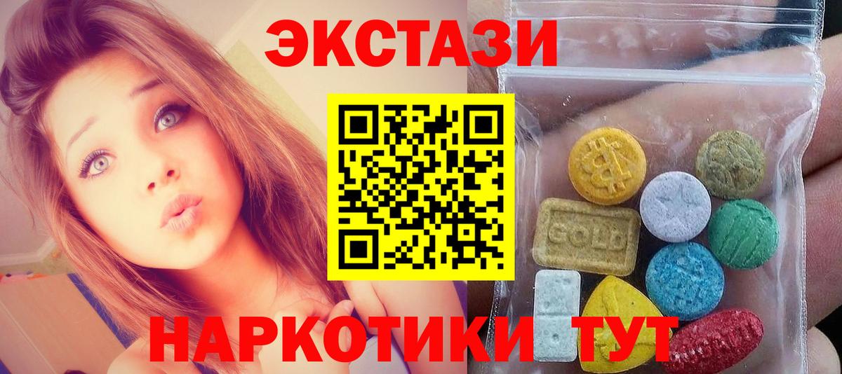 Ecstasy MDMA  Красногорск  mega tor  ЭКСТАЗИ louis Vuitton 