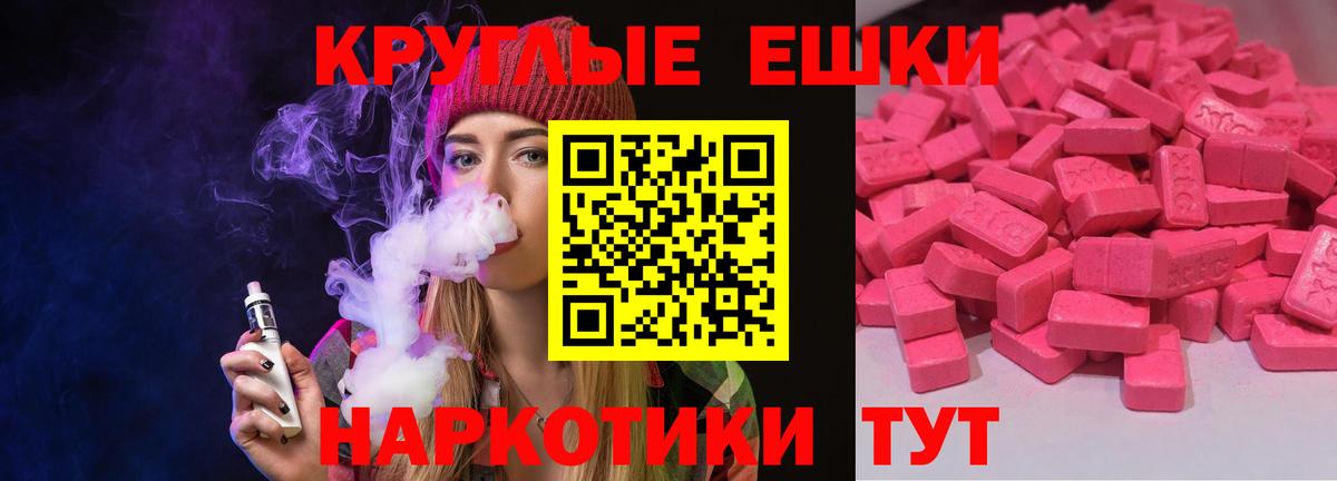 Ecstasy 300 mg Красногорск