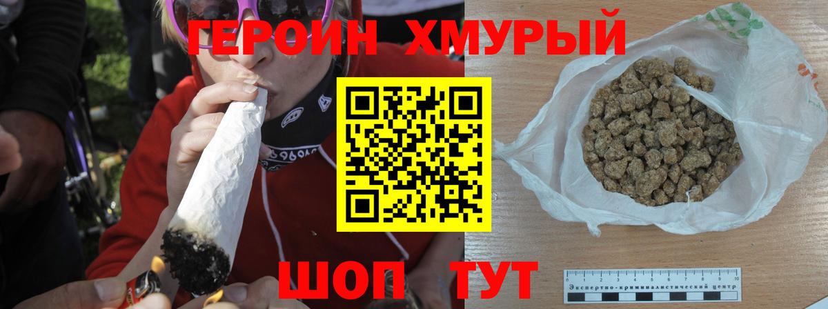 Красногорск  ГЕРОИН Афган  ГЕРОИН  Вход с VPN 