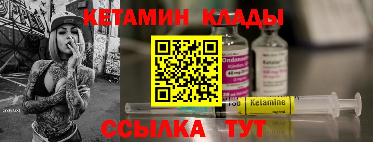 Кетамин VHQ  Вход с VPN  Кетамин ketamine  Красногорск 