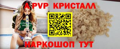 кристаллы Коммунар
