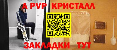 кристаллы Коммунар