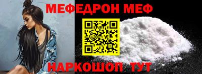 мефедрон VHQ Комсомольск-на-Амуре