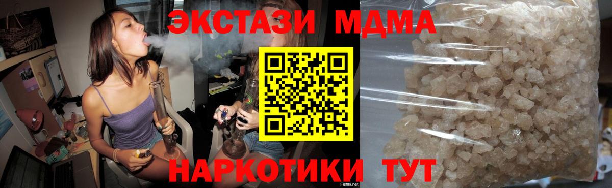 MDMA crystal  MDMA кристаллы  Красногорск  Вход с VPN 