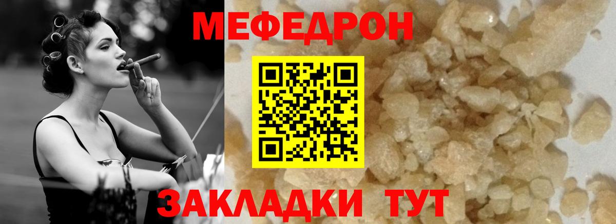 Меф  Красногорск