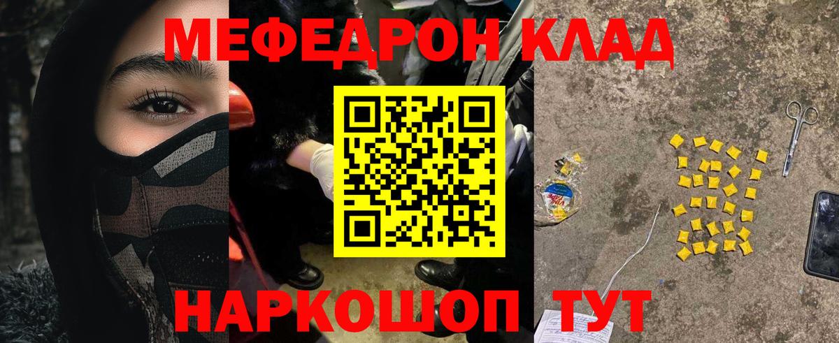 МЕФ 4 MMC  Красногорск 