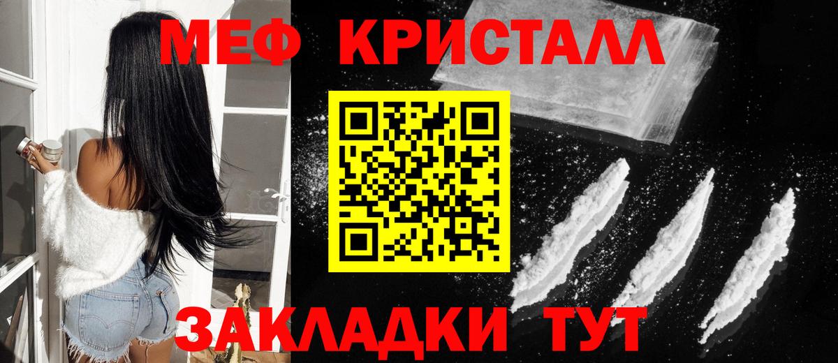 Мефедрон мука Красногорск