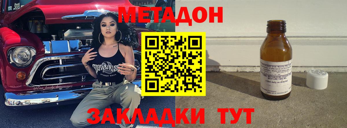 Метадон VHQ  Вход с VPN  Красногорск  МЕТАДОН белоснежный 