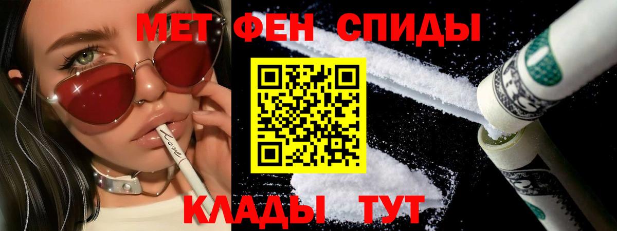 Метамфетамин мет Красногорск