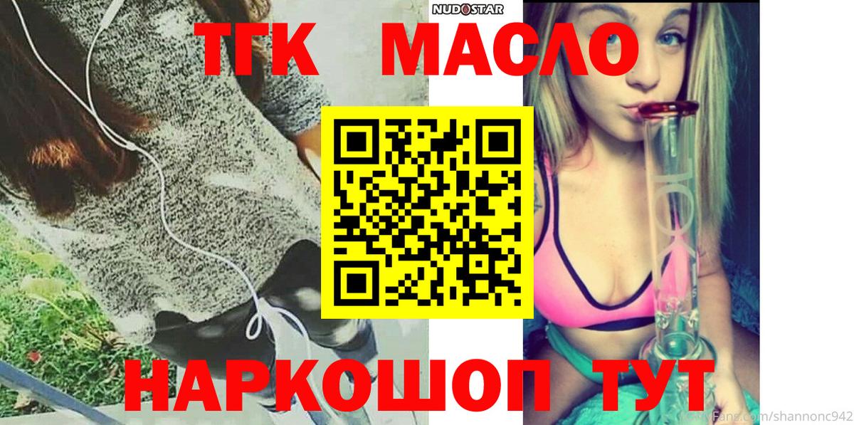 Дистиллят ТГК жижа Красногорск